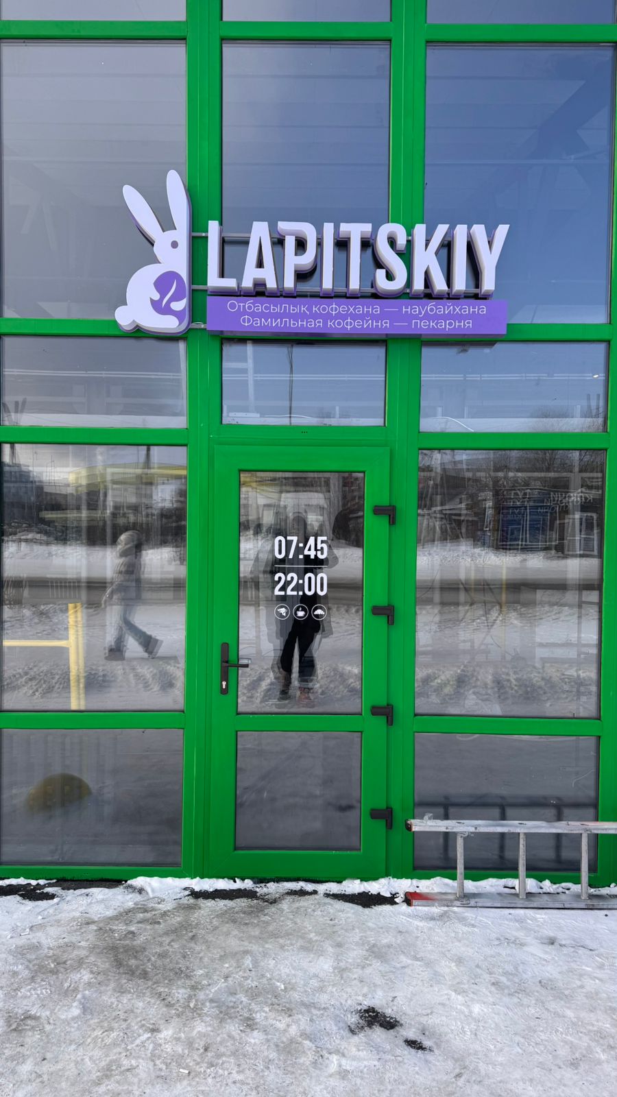 Световая вывеска